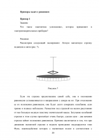 Примеры применение закона Фарадея (закона электромагнитной индукции) Образец 137566