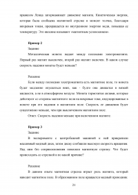 Примеры применение закона Фарадея (закона электромагнитной индукции) Образец 137567