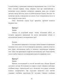 Примеры применение закона Фарадея (закона электромагнитной индукции) Образец 137568