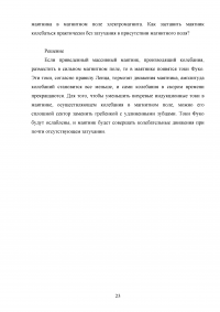 Примеры применение закона Фарадея (закона электромагнитной индукции) Образец 137569