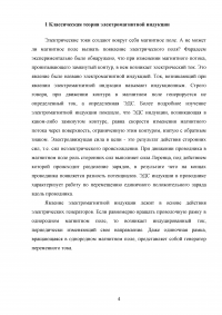 Примеры применение закона Фарадея (закона электромагнитной индукции) Образец 137550