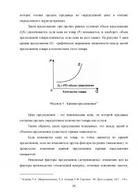 Отличительные черты современного рынка, его структура и функции Образец 136577