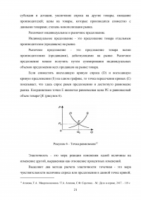 Отличительные черты современного рынка, его структура и функции Образец 136578