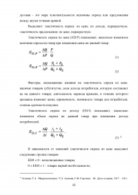 Отличительные черты современного рынка, его структура и функции Образец 136579