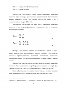 Отличительные черты современного рынка, его структура и функции Образец 136580