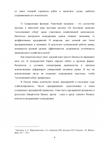 Отличительные черты современного рынка, его структура и функции Образец 136566