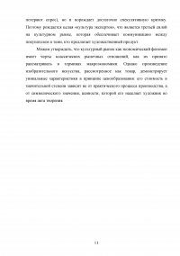 Анализ рынка в сфере культуры: понятие, элементы, функции Образец 136249