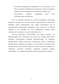 Анализ рынка в сфере культуры: понятие, элементы, функции Образец 136245