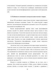 Идентификация и особенности таможенного контроля пушно-меховых товаров Образец 136498