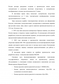 Анализ и совершенствование процессов организации Образец 136921