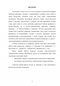 Психологическое сопровождение старших школьников Образец 137416