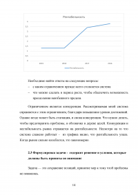 Обеспечение здоровья населения / Системный анализ и моделирование Образец 136824