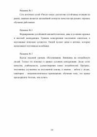 Обеспечение здоровья населения / Системный анализ и моделирование Образец 136825