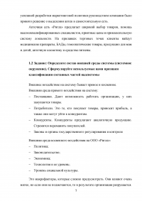 Обеспечение здоровья населения / Системный анализ и моделирование Образец 136817