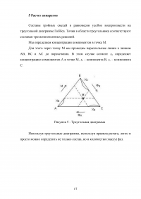 Экстракция в биотехнологии Образец 137396