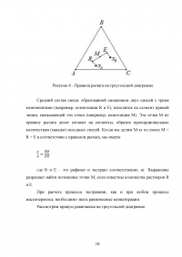 Экстракция в биотехнологии Образец 137397