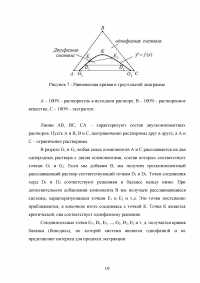 Экстракция в биотехнологии Образец 137398