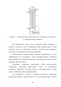 Экстракция в биотехнологии Образец 137405