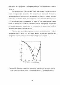 Экстракция в биотехнологии Образец 137412