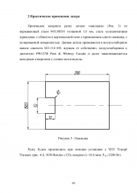 Лазерные технологии резки металлов Образец 137456