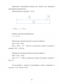 Разработка технологического процесса механической обработки  детали ГЭТУ 841-26 Образец 138186