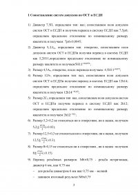 Разработка технологического процесса механической обработки  детали ГЭТУ 841-26 Образец 138179