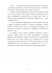 Разработка технологического процесса механической обработки  детали ГЭТУ 841-26 Образец 138182