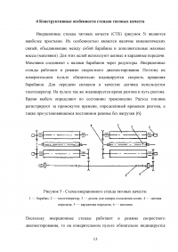 Тяговые стенды для диагностики авто Образец 138686