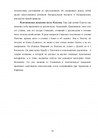 Особенности античной науки Образец 138998