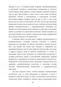 Особенности античной науки Образец 139005