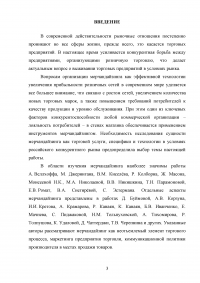 Выкладка товаров в торговом зале магазина «Дикси» Образец 138202