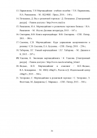 Выкладка товаров в торговом зале магазина «Дикси» Образец 138230