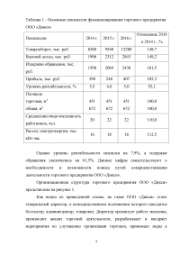 Выкладка товаров в торговом зале магазина «Дикси» Образец 138206