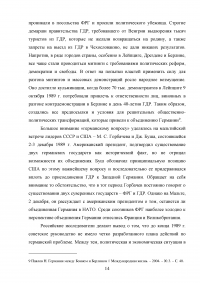 Демократическое возрождение Германии после Второй мировой войны: политико-правовая трансформация общественного сознания Образец 13449