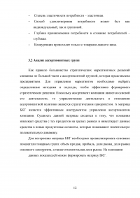 Исследование преимуществ Интернет-маркетинга Образец 14235