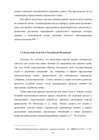 Взаимодействие органов государственной власти и местного самоуправления Образец 12985