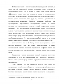 Взаимодействие органов государственной власти и местного самоуправления Образец 12986