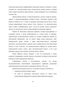 Взаимодействие органов государственной власти и местного самоуправления Образец 12987