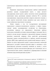 Взаимодействие органов государственной власти и местного самоуправления Образец 12992