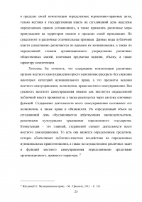 Взаимодействие органов государственной власти и местного самоуправления Образец 12996