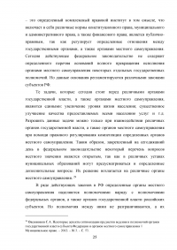 Взаимодействие органов государственной власти и местного самоуправления Образец 12998