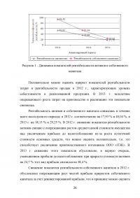 Совершенствование организации автомобильных перевозок грузов Образец 13943