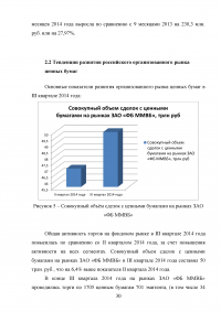 Российские фондовые биржи Образец 13853