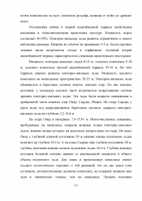 Защита населения и территории муниципального района «Усть-Алданский улус» при чрезвычайных ситуациях природного и техногенного характера Образец 13633