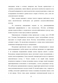 Защита населения и территории муниципального района «Усть-Алданский улус» при чрезвычайных ситуациях природного и техногенного характера Образец 13637