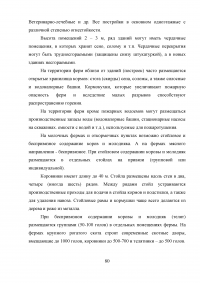 Защита населения и территории муниципального района «Усть-Алданский улус» при чрезвычайных ситуациях природного и техногенного характера Образец 13702