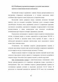 Защита населения и территории муниципального района «Усть-Алданский улус» при чрезвычайных ситуациях природного и техногенного характера Образец 13704