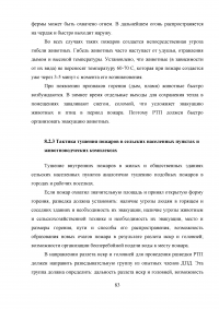 Защита населения и территории муниципального района «Усть-Алданский улус» при чрезвычайных ситуациях природного и техногенного характера Образец 13705