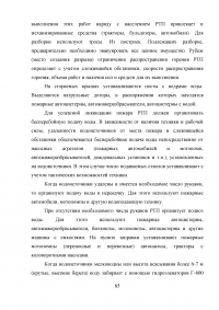 Защита населения и территории муниципального района «Усть-Алданский улус» при чрезвычайных ситуациях природного и техногенного характера Образец 13707