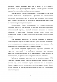 Защита населения и территории муниципального района «Усть-Алданский улус» при чрезвычайных ситуациях природного и техногенного характера Образец 13709